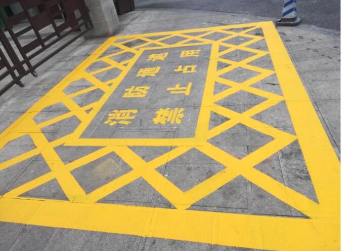 消防划线